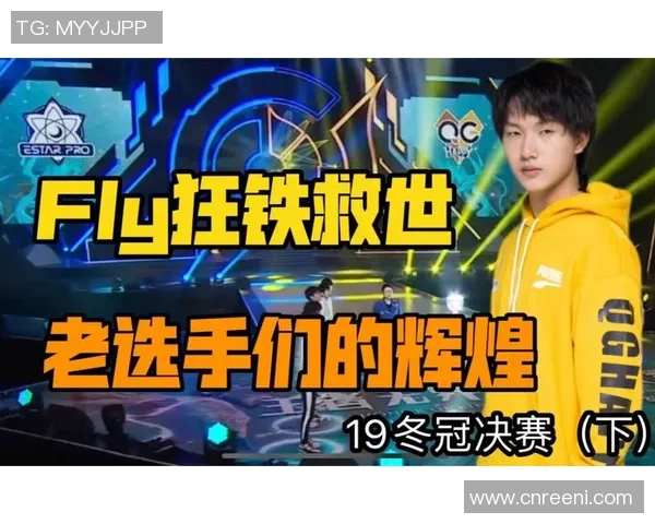 fly最经典比赛-Fly最经典比赛，一场传奇的对决-fly最经典比赛